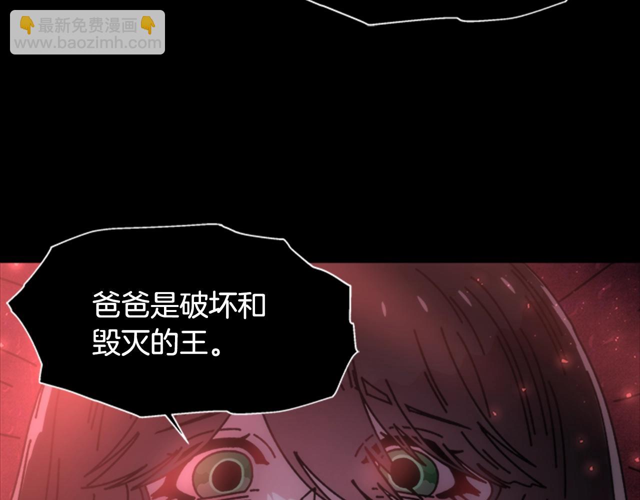 🍲重生为魔王的女儿 第40话 兔兔这么可爱 第17页