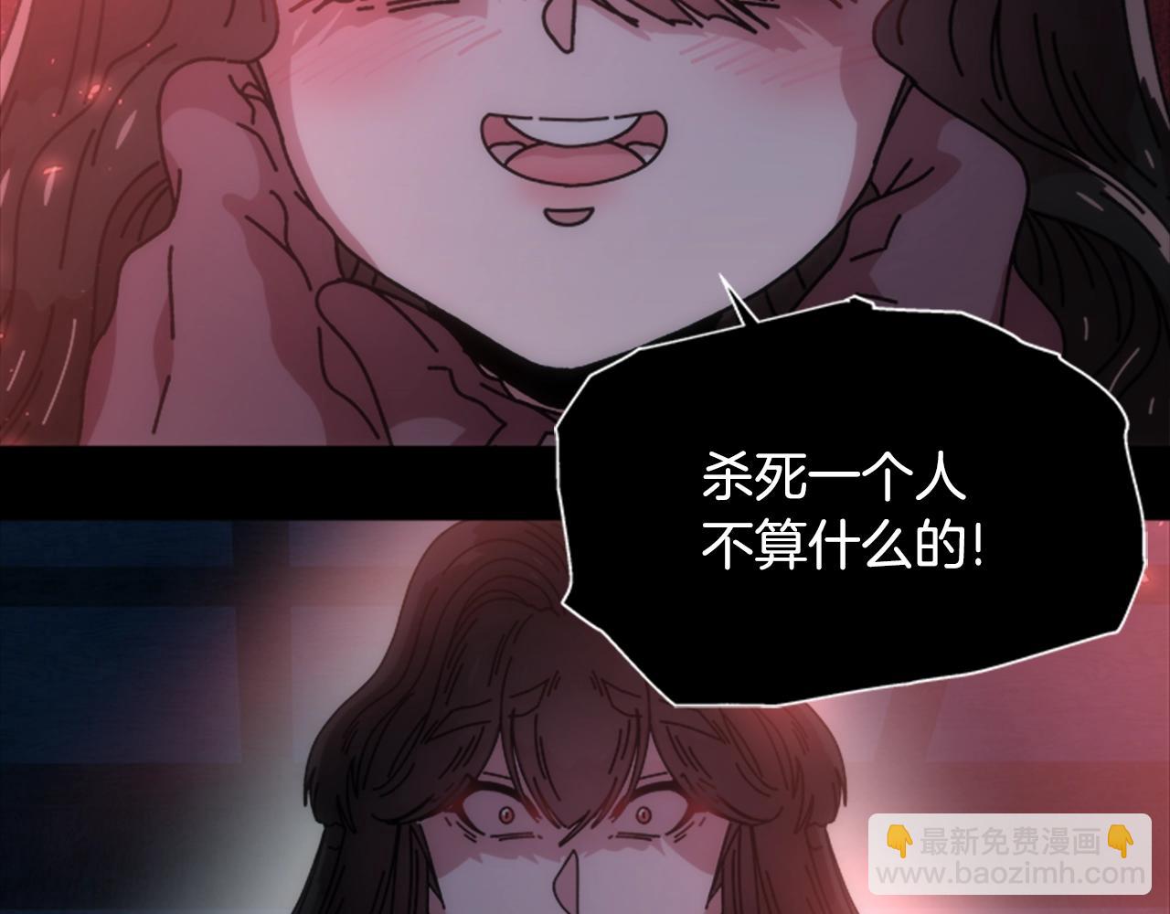 🍲重生为魔王的女儿 第40话 兔兔这么可爱 第18页