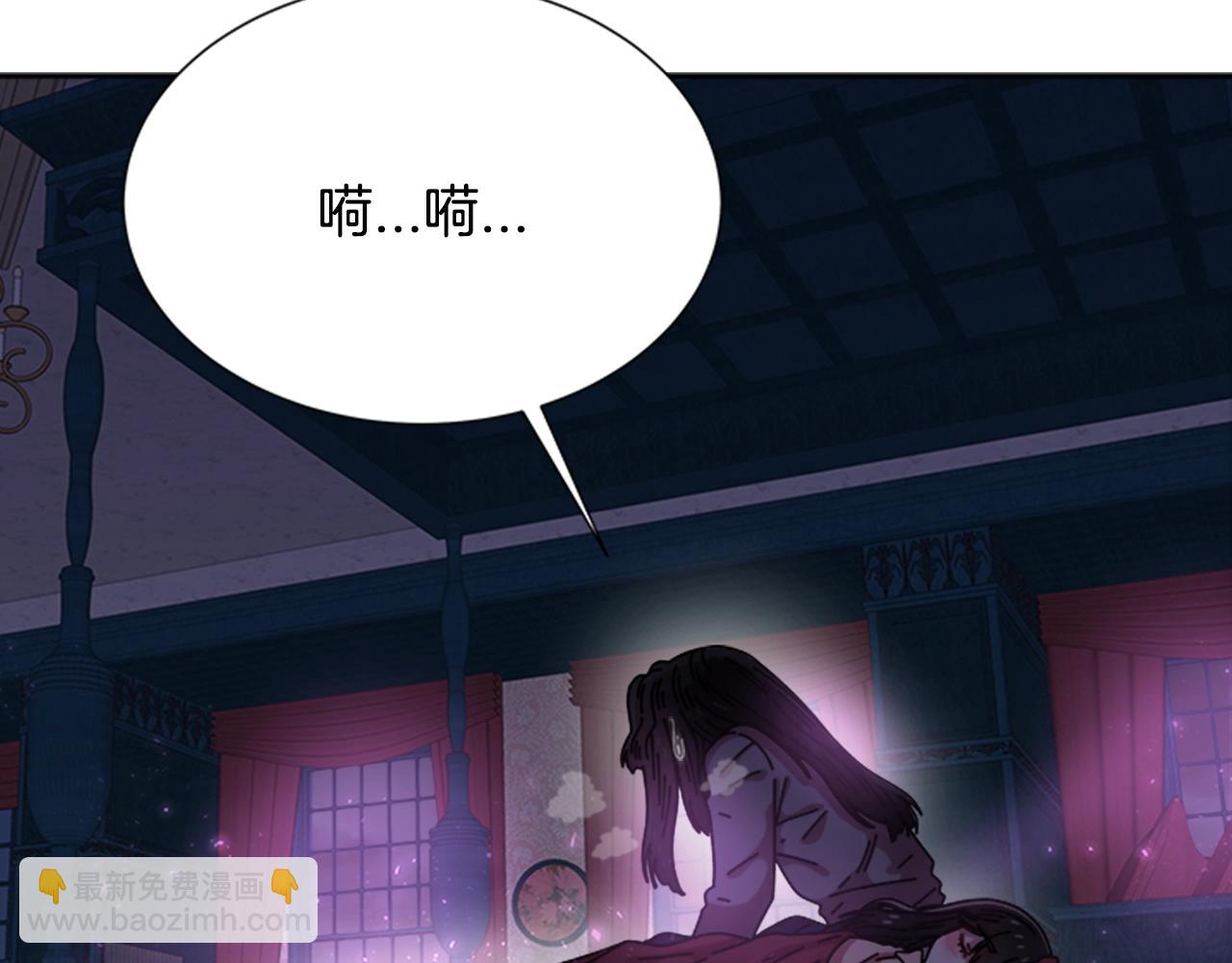 🍲重生为魔王的女儿 第40话 兔兔这么可爱 第26页