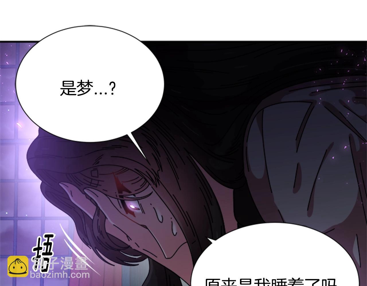 🍲重生为魔王的女儿 第40话 兔兔这么可爱 第28页