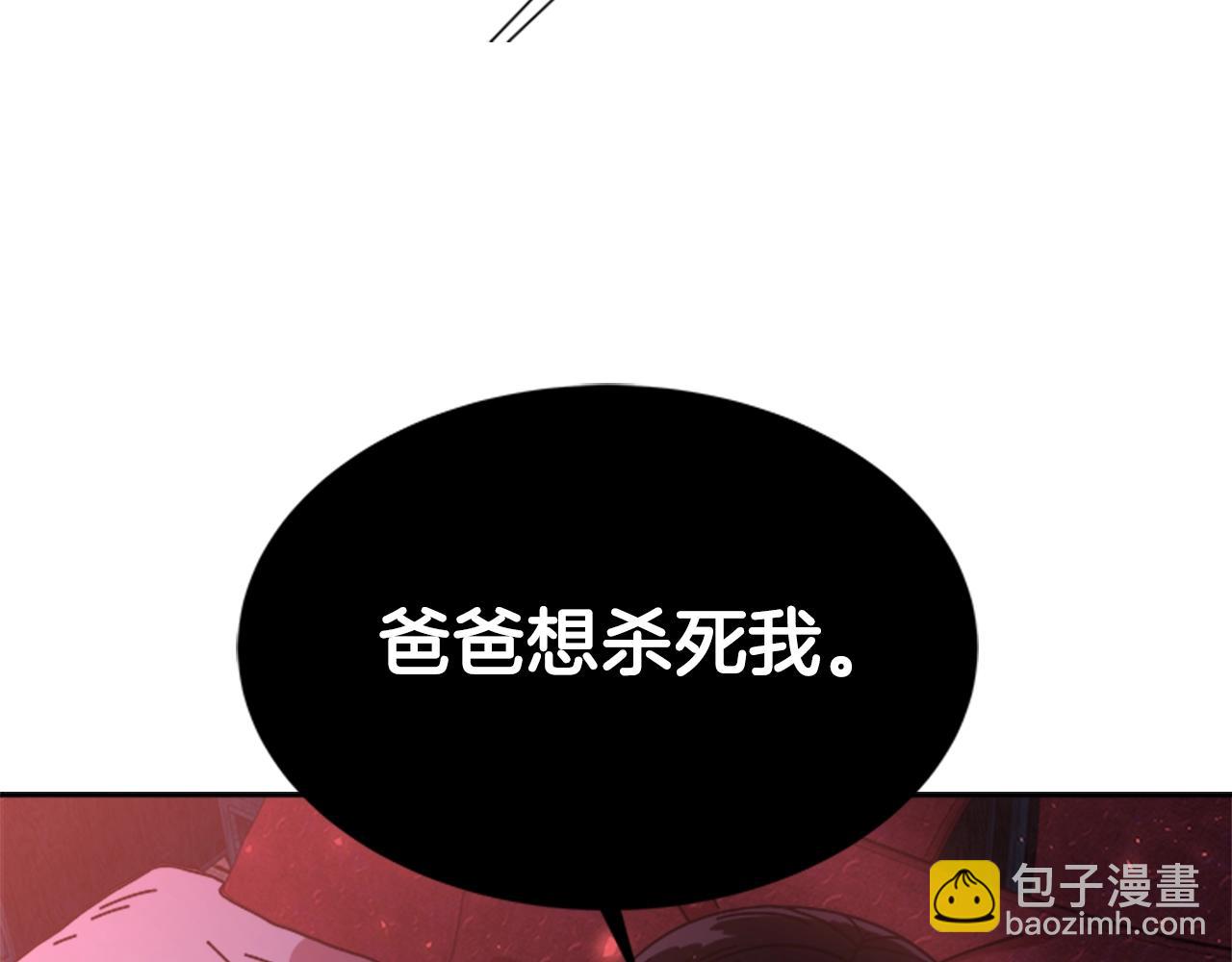 🍲重生为魔王的女儿 第40话 兔兔这么可爱 第3页