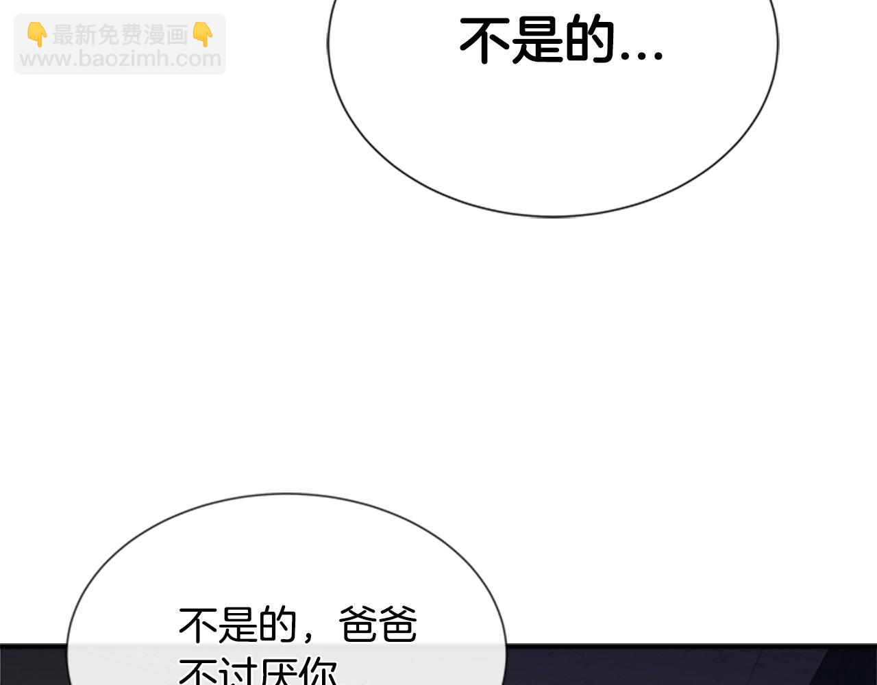 🍲重生为魔王的女儿 第40话 兔兔这么可爱 第36页