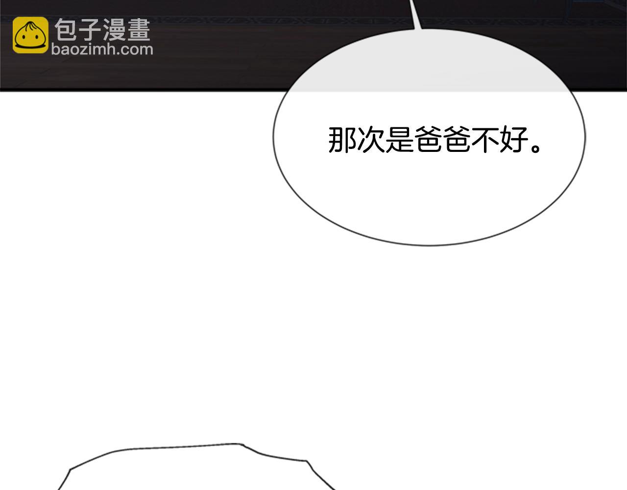 🍲重生为魔王的女儿 第40话 兔兔这么可爱 第38页