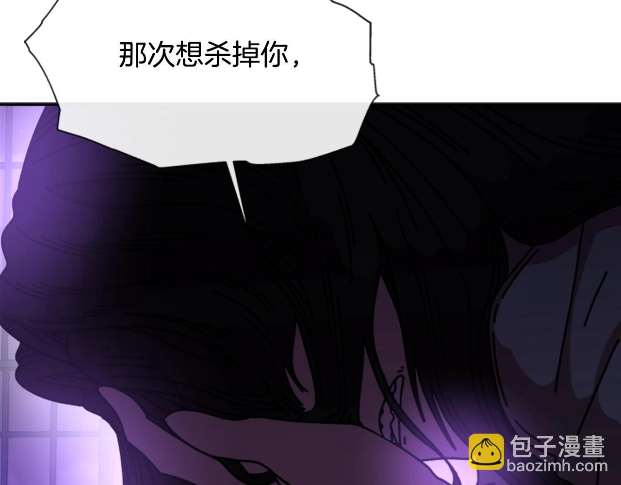 🍲重生为魔王的女儿 第40话 兔兔这么可爱 第39页