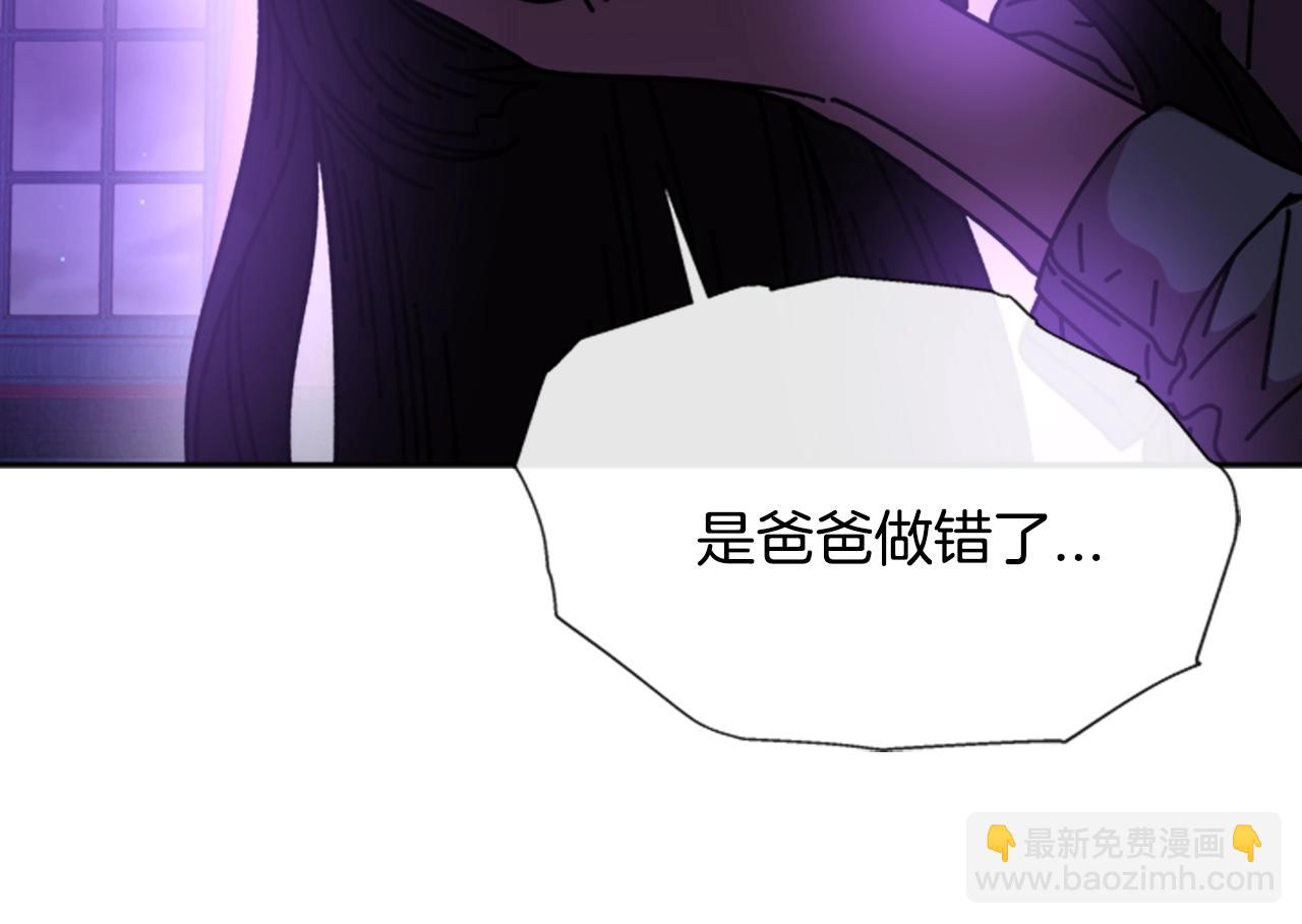🍲重生为魔王的女儿 第40话 兔兔这么可爱 第40页