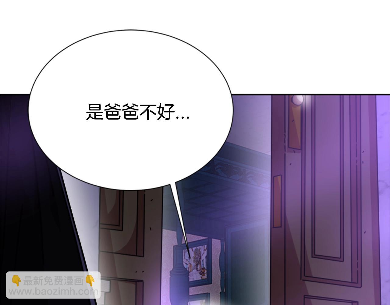 🍲重生为魔王的女儿 第40话 兔兔这么可爱 第41页