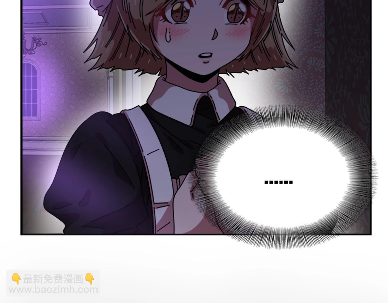 🍲重生为魔王的女儿 第40话 兔兔这么可爱 第44页