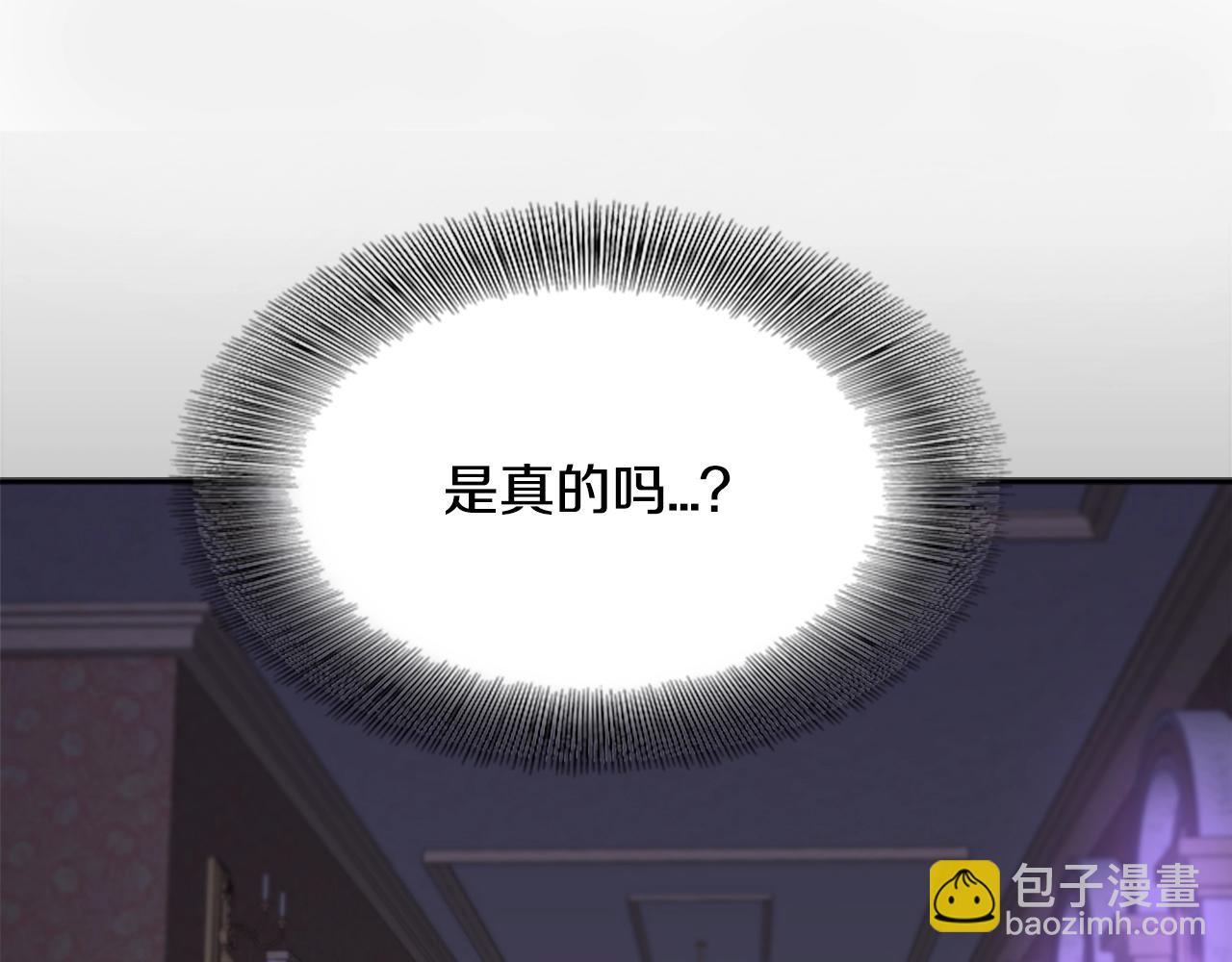 🍲重生为魔王的女儿 第40话 兔兔这么可爱 第45页