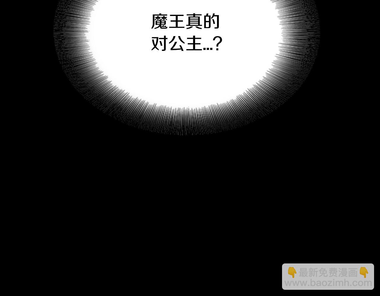 🍲重生为魔王的女儿 第40话 兔兔这么可爱 第48页