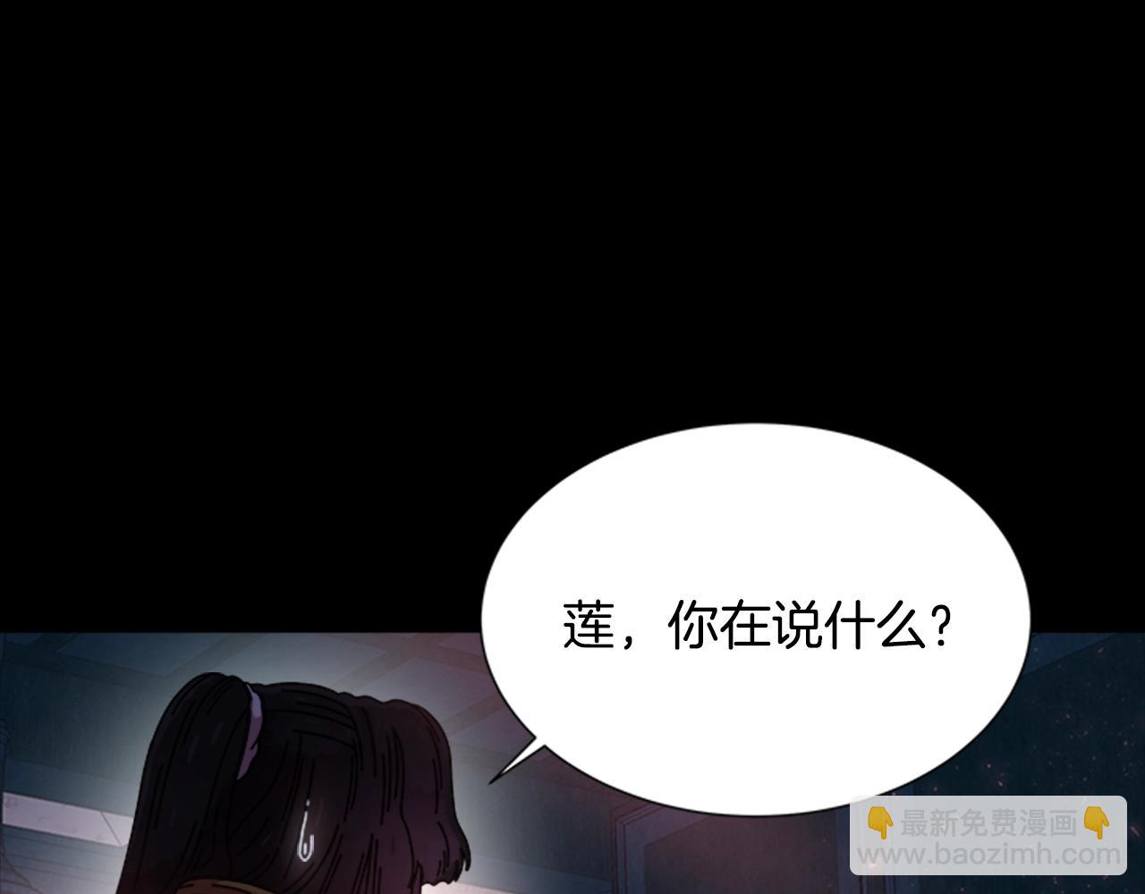 🍲重生为魔王的女儿 第40话 兔兔这么可爱 第7页