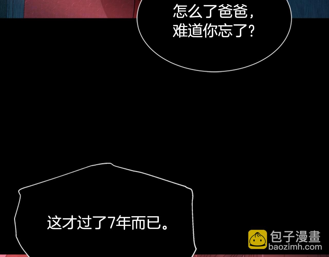 🍲重生为魔王的女儿 第40话 兔兔这么可爱 第9页