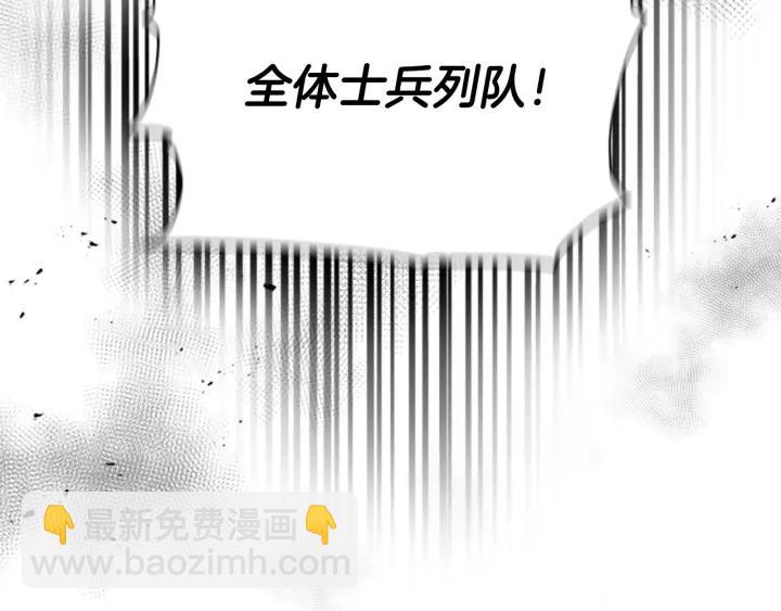 🍲重生为魔王的女儿 第42话 主仆情深 第14页