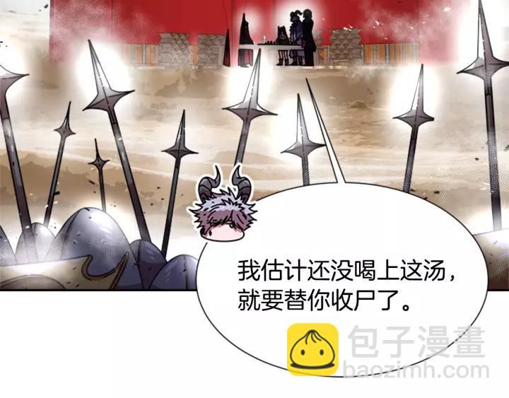 🍲重生为魔王的女儿 第42话 主仆情深 第25页