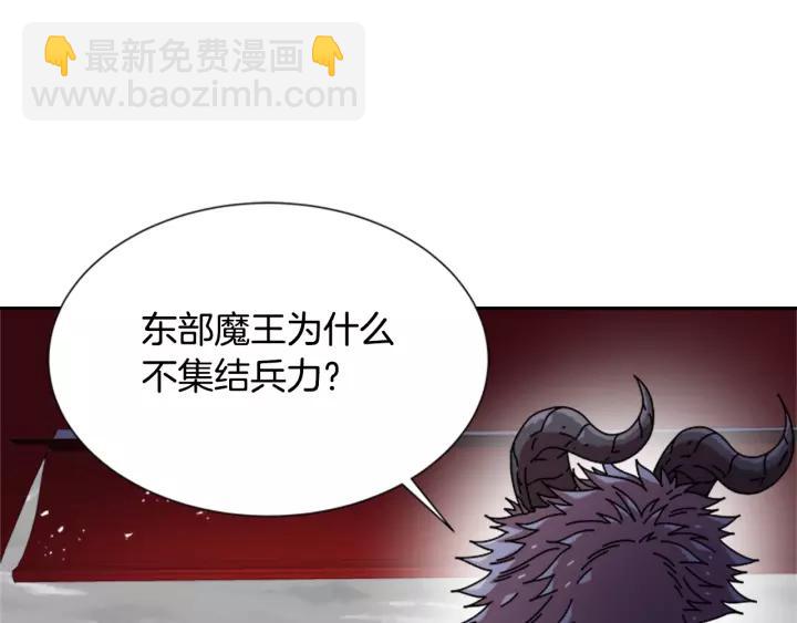 🍲重生为魔王的女儿 第42话 主仆情深 第29页