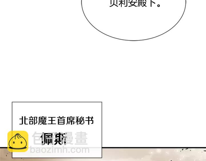 🍲重生为魔王的女儿 第42话 主仆情深 第33页