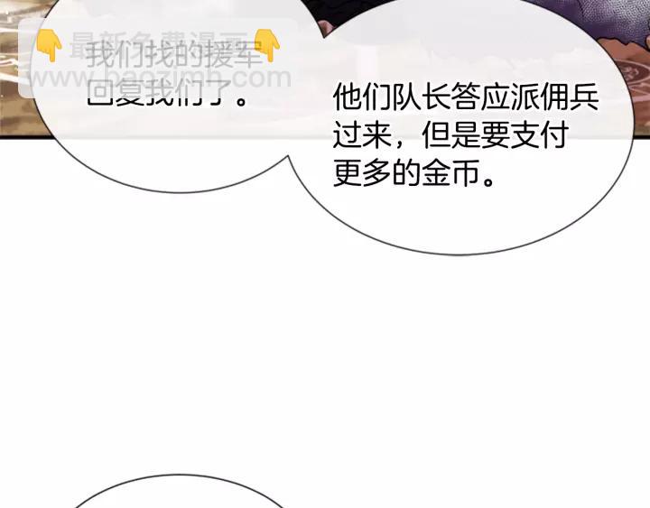 🍲重生为魔王的女儿 第42话 主仆情深 第35页