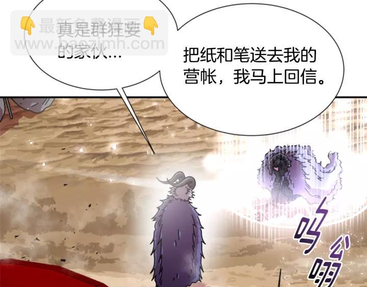 🍲重生为魔王的女儿 第42话 主仆情深 第36页