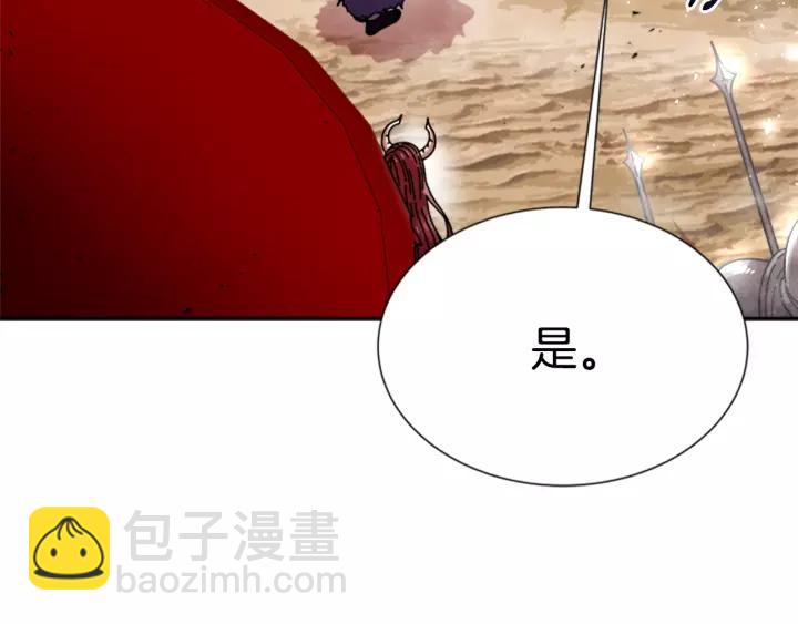 🍲重生为魔王的女儿 第42话 主仆情深 第37页