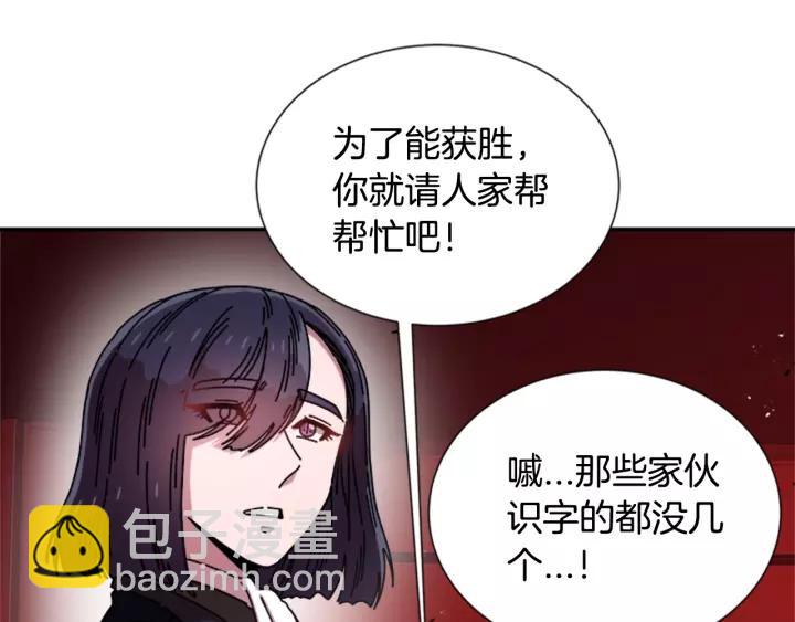 🍲重生为魔王的女儿 第42话 主仆情深 第41页