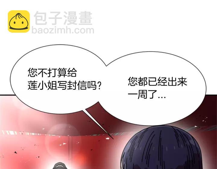 🍲重生为魔王的女儿 第42话 主仆情深 第43页