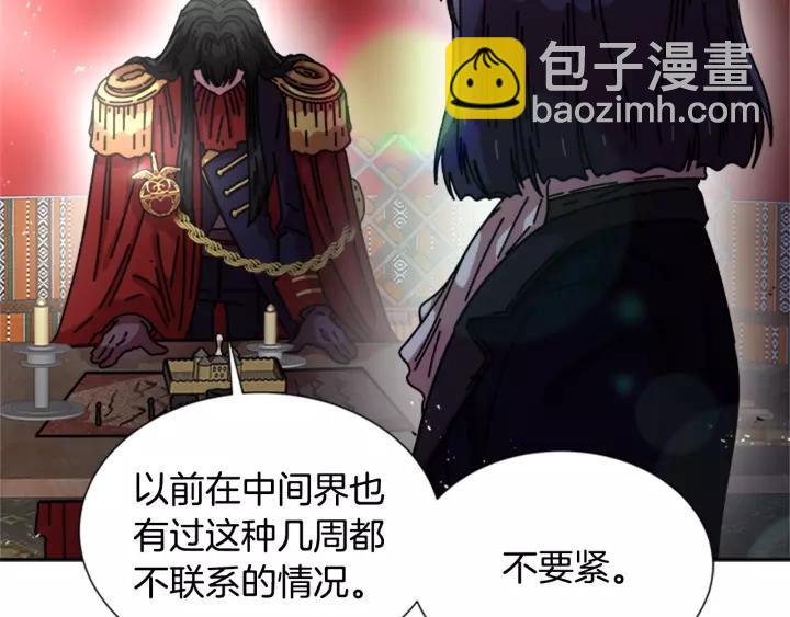 🍲重生为魔王的女儿 第42话 主仆情深 第44页