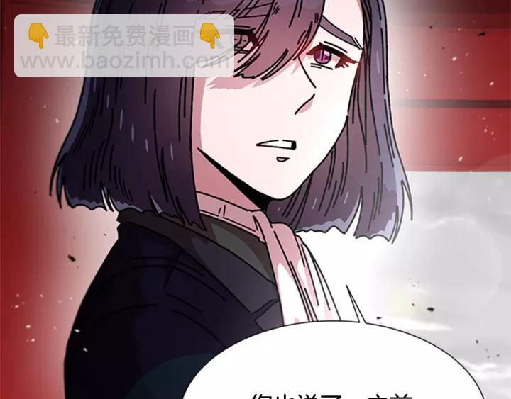 🍲重生为魔王的女儿 第42话 主仆情深 第46页
