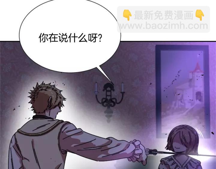 🍲重生为魔王的女儿 第44话 魔王色诱？！ 第10页