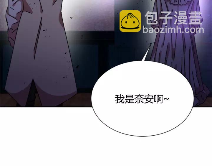 🍲重生为魔王的女儿 第44话 魔王色诱？！ 第11页