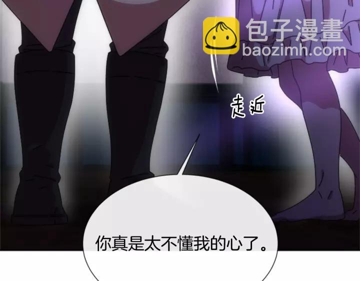 🍲重生为魔王的女儿 第44话 魔王色诱？！ 第13页