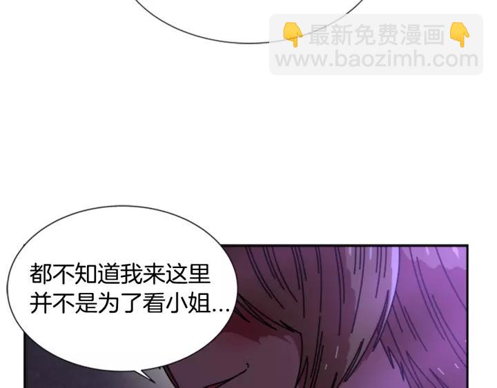 🍲重生为魔王的女儿 第44话 魔王色诱？！ 第14页
