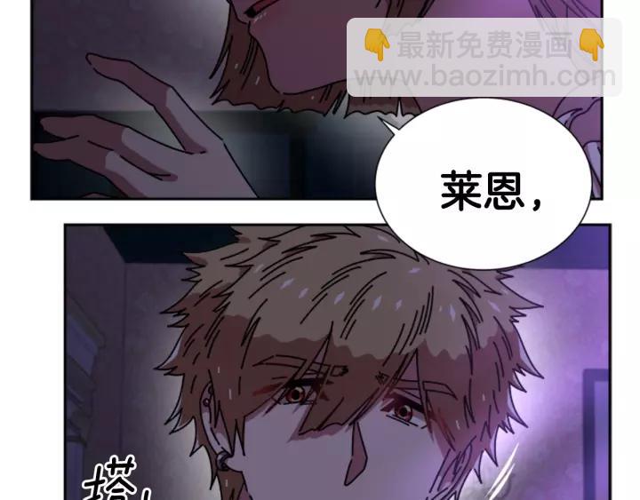 🍲重生为魔王的女儿 第44话 魔王色诱？！ 第15页