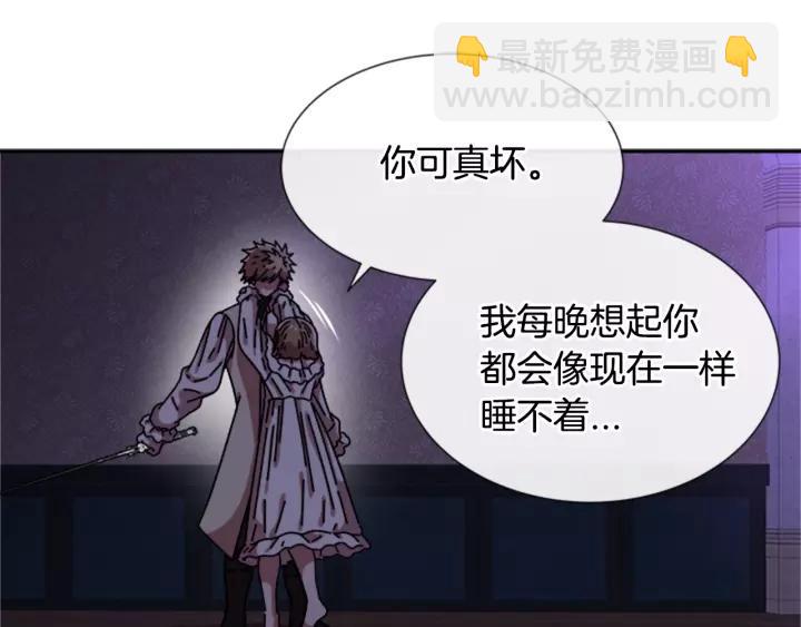 🍲重生为魔王的女儿 第44话 魔王色诱？！ 第17页