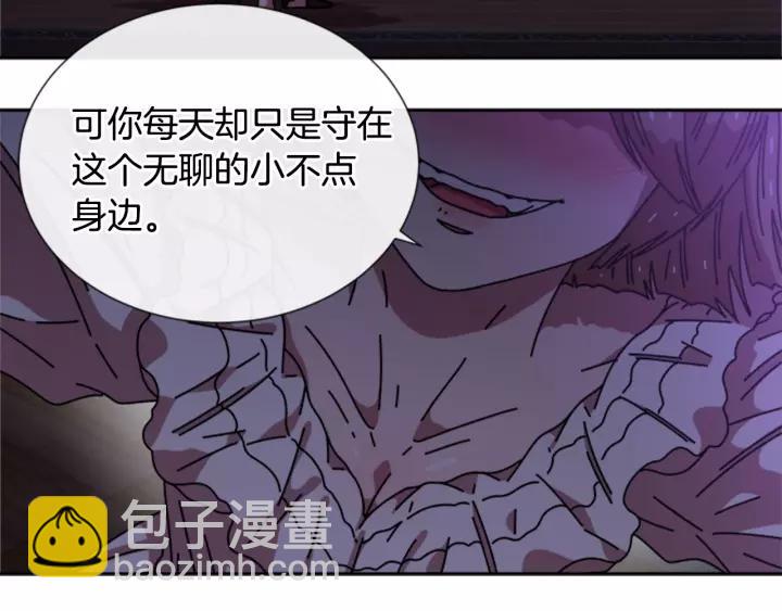 🍲重生为魔王的女儿 第44话 魔王色诱？！ 第18页