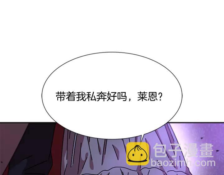 🍲重生为魔王的女儿 第44话 魔王色诱？！ 第19页