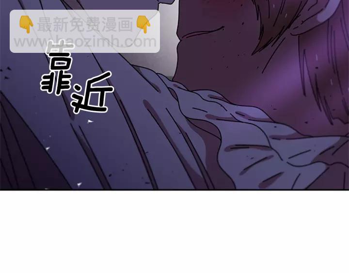 🍲重生为魔王的女儿 第44话 魔王色诱？！ 第24页