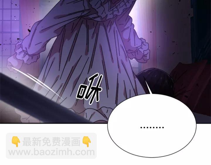🍲重生为魔王的女儿 第44话 魔王色诱？！ 第30页