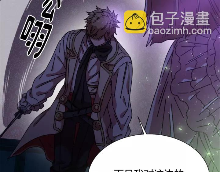 🍲重生为魔王的女儿 第44话 魔王色诱？！ 第32页