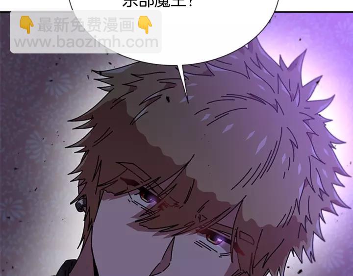 🍲重生为魔王的女儿 第44话 魔王色诱？！ 第34页
