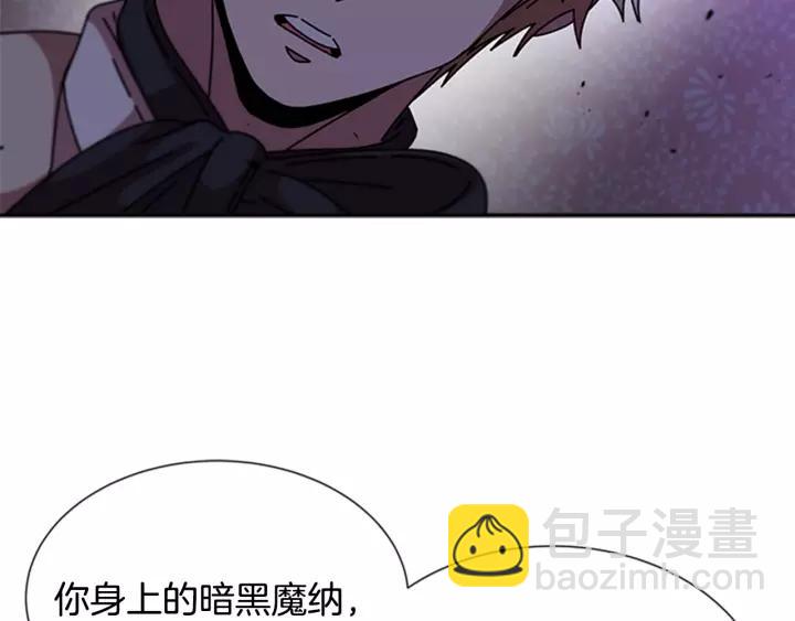 🍲重生为魔王的女儿 第44话 魔王色诱？！ 第35页