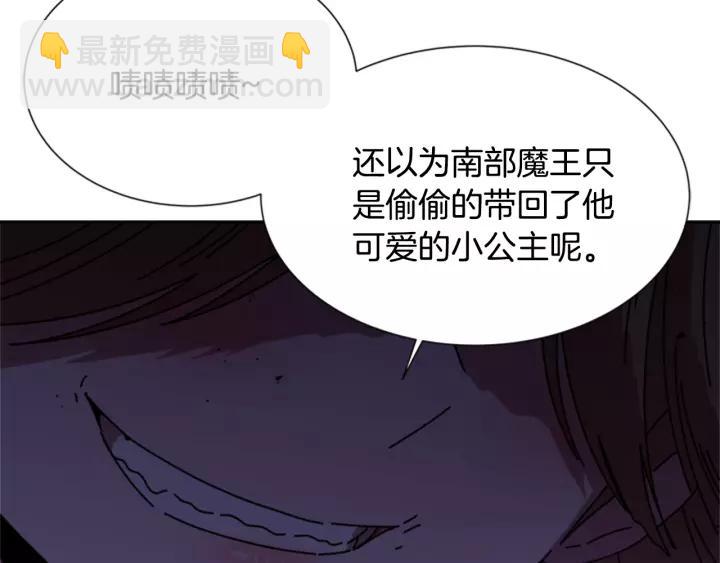 🍲重生为魔王的女儿 第44话 魔王色诱？！ 第38页