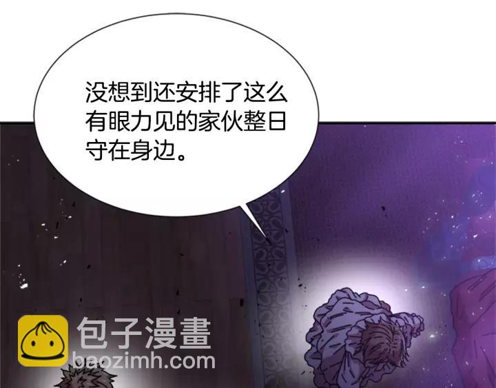 🍲重生为魔王的女儿 第44话 魔王色诱？！ 第40页