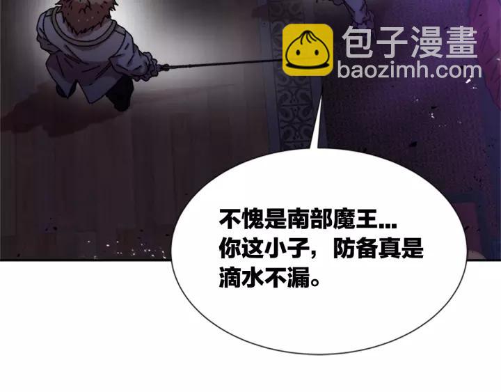 🍲重生为魔王的女儿 第44话 魔王色诱？！ 第41页
