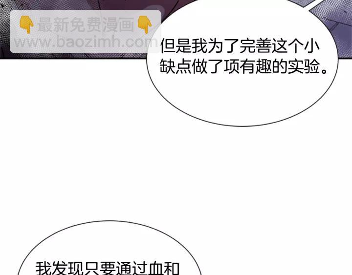 🍲重生为魔王的女儿 第44话 魔王色诱？！ 第49页