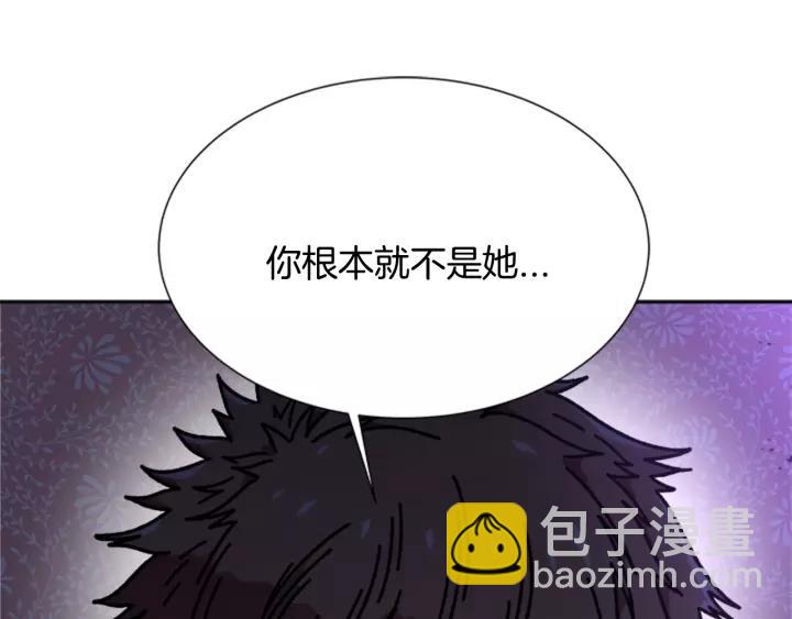 🍲重生为魔王的女儿 第44话 魔王色诱？！ 第6页