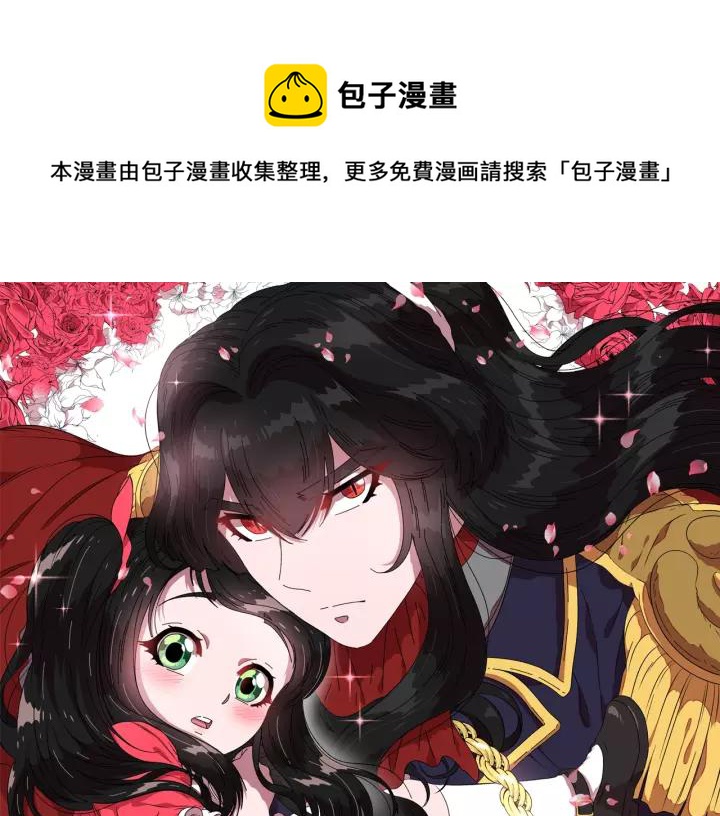 🍲重生为魔王的女儿 第46话 变态蜀黍 第1页