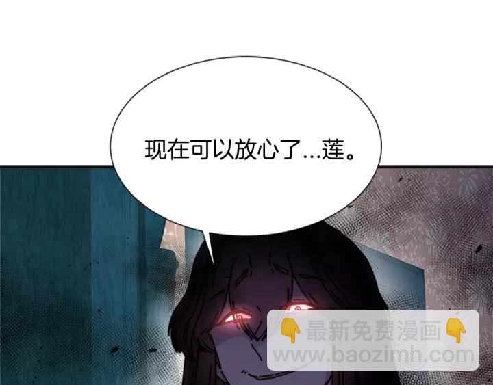 🍲重生为魔王的女儿 第46话 变态蜀黍 第10页