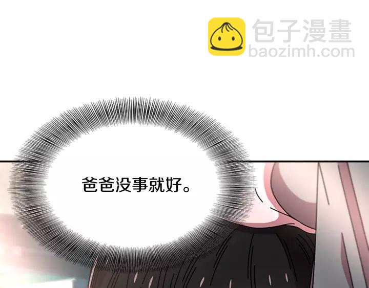 🍲重生为魔王的女儿 第46话 变态蜀黍 第12页