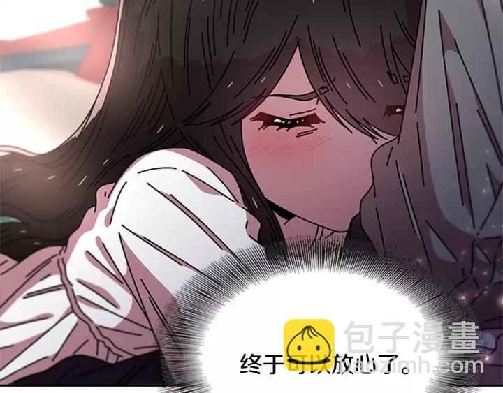 🍲重生为魔王的女儿 第46话 变态蜀黍 第13页