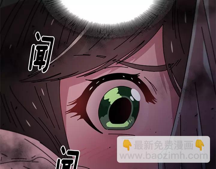 🍲重生为魔王的女儿 第46话 变态蜀黍 第15页