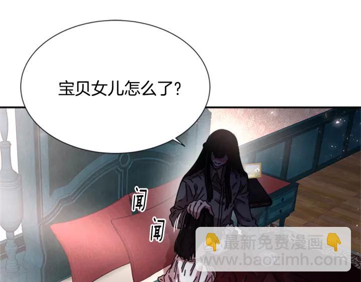 🍲重生为魔王的女儿 第46话 变态蜀黍 第17页